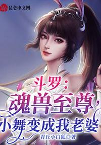 闺蜜说大哥凶，可他夜里喊我宝宝