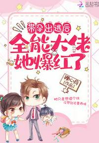 一夜替嫁，植物人老公求放过！