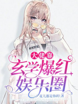 人在截教写日记，通天被玩坏了