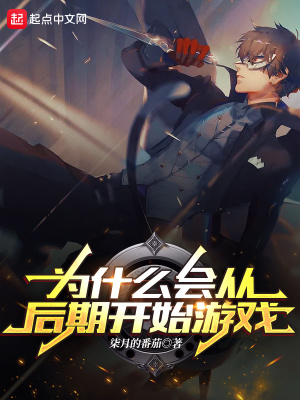 抽卡后，邪神成了我的吐槽役