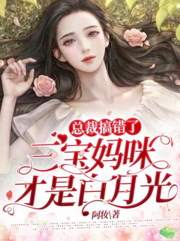 满级重生，柔弱医修她卷哭整个修仙界