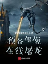 我带小萝莉找上门，校花无痛当妈