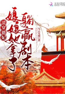 恶婆婆不洗白，只虐渣儿女