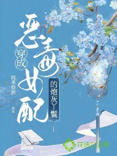穿越解锁顶级乌鸦嘴！全京城求我别开口