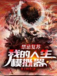 断亲嫁山野糙汉，被夫家宠成宝