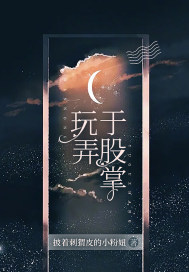 逆徒下山：绝色娇妻投怀送抱