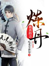 长生：我在教坊司千秋万载