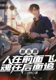 穿书，开局胡同霸凌女主！？