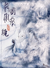 出身教坊司，诱哄疯批帝王夺凤位