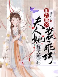 游戏成真，我打造了万古第一仙族