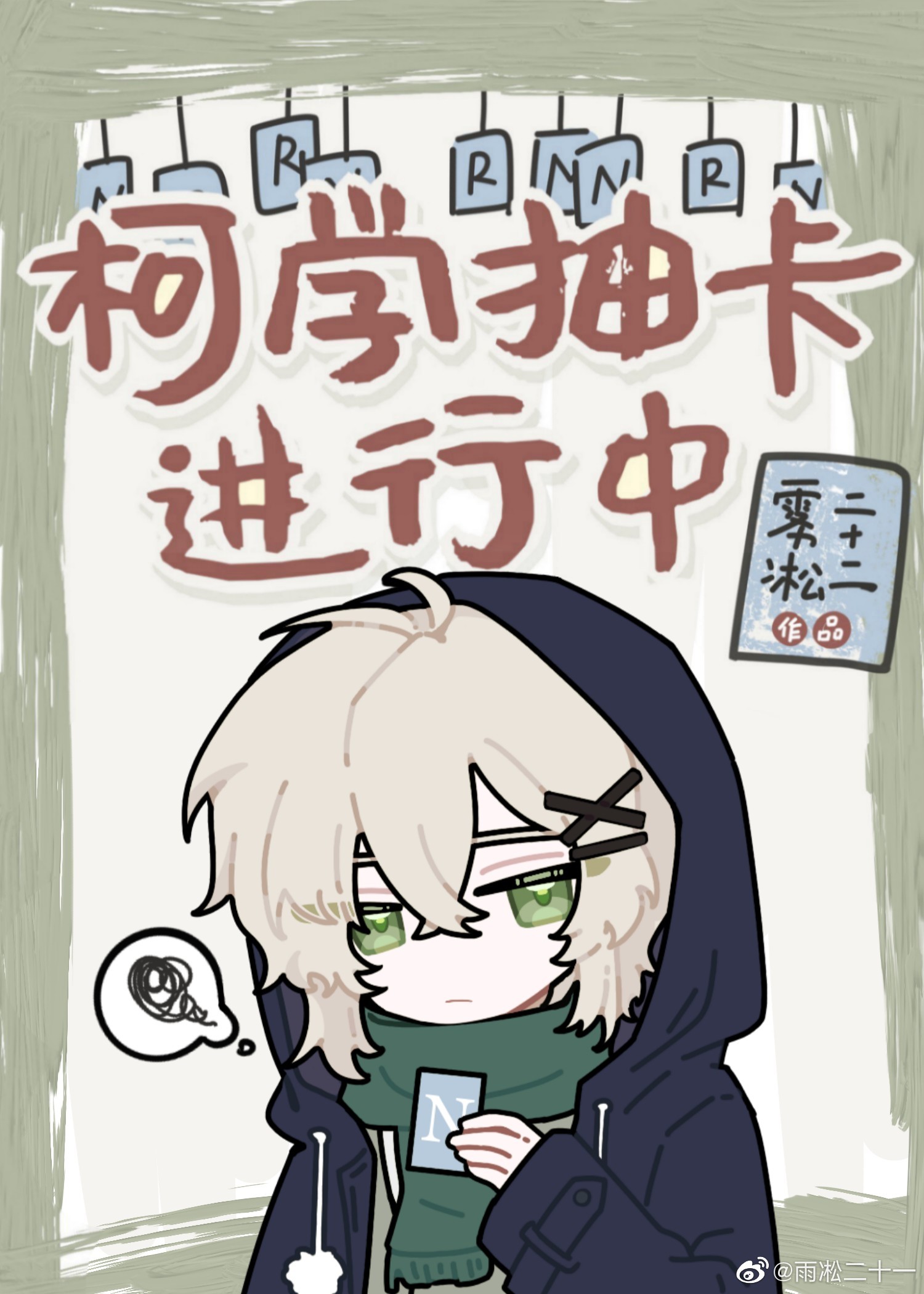 青海没有羊眼汤