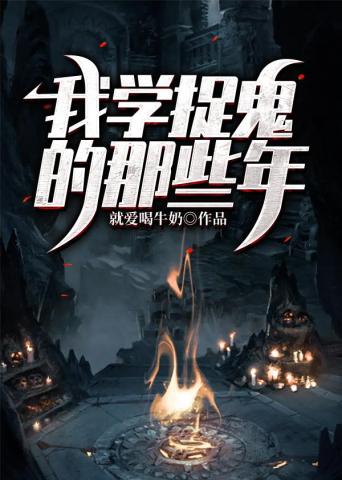 末日加载：吞噬进化，兽形天灾