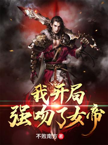 心声泄露后：满朝文武爱上吃瓜
