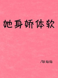 快穿好孕：狂撩绝嗣大佬后她一胎三宝