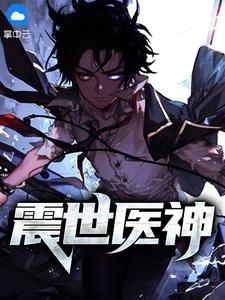 我在末世里饲养诡神